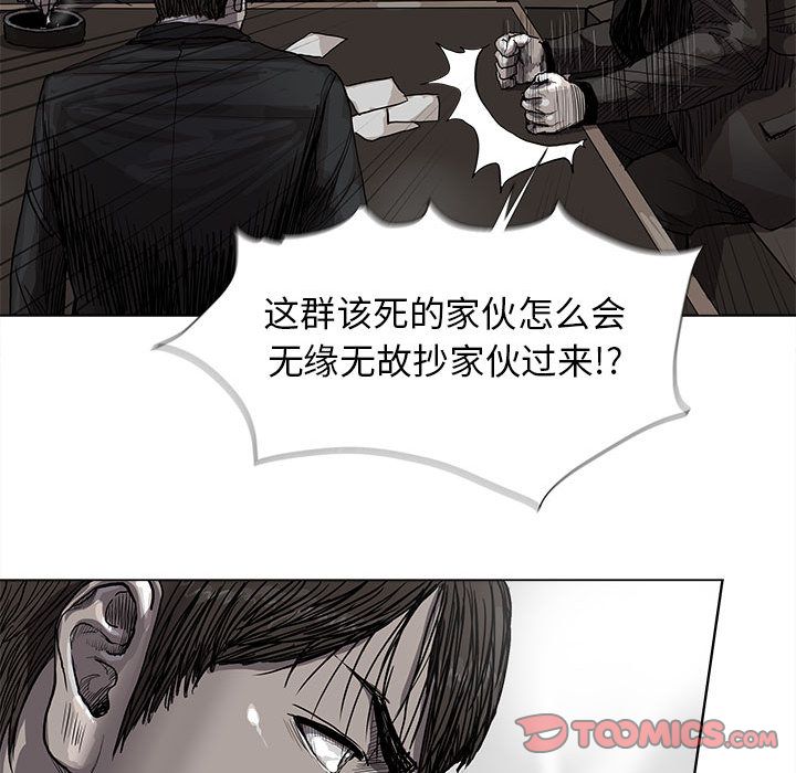 蔚蓝世界 第 42 章 第32页