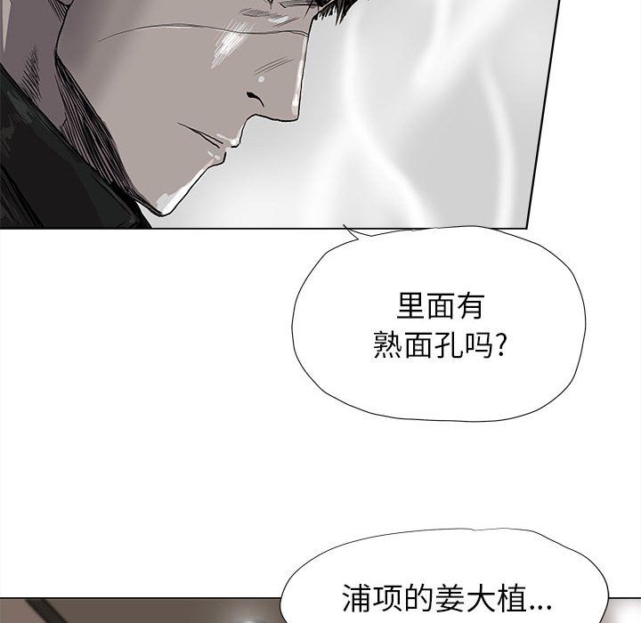 蔚蓝世界 第 42 章 第33页