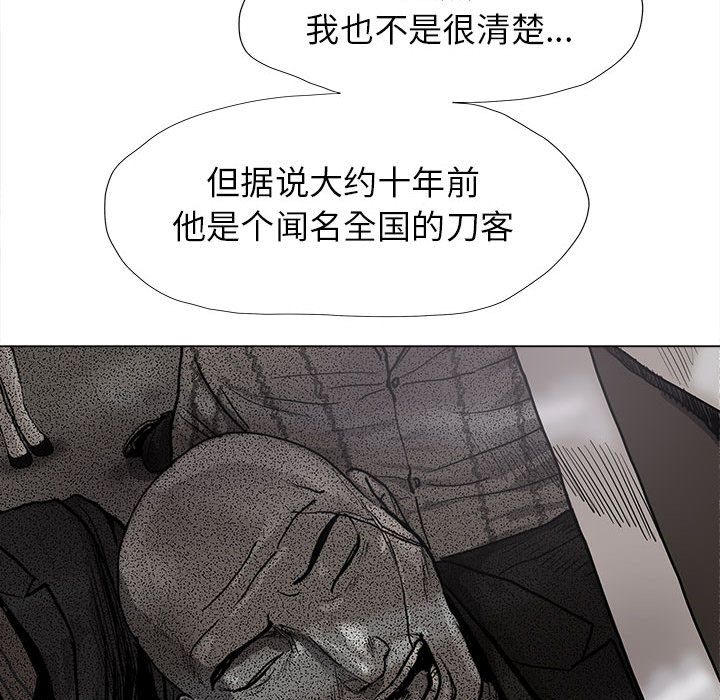 蔚蓝世界 第 42 章 第35页