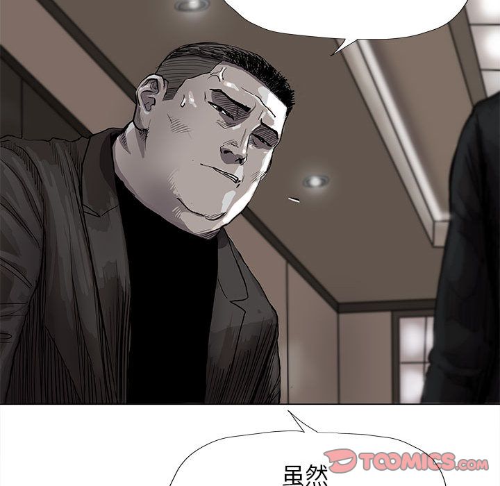 蔚蓝世界 第 42 章 第34页