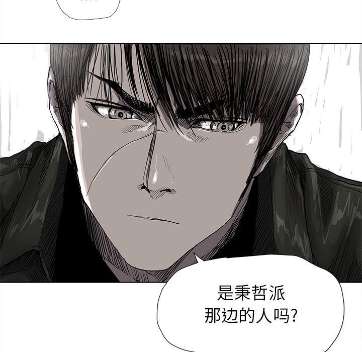 蔚蓝世界 第 42 章 第37页