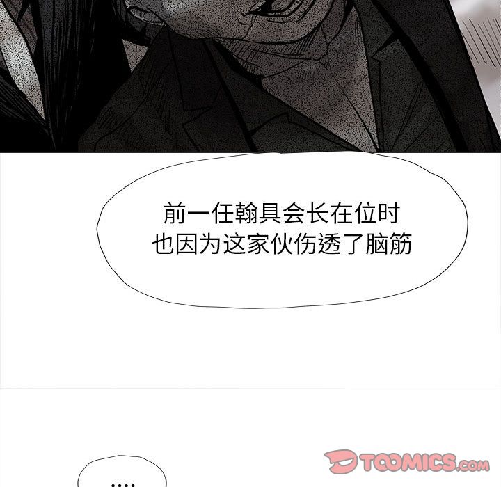 蔚蓝世界 第 42 章 第36页