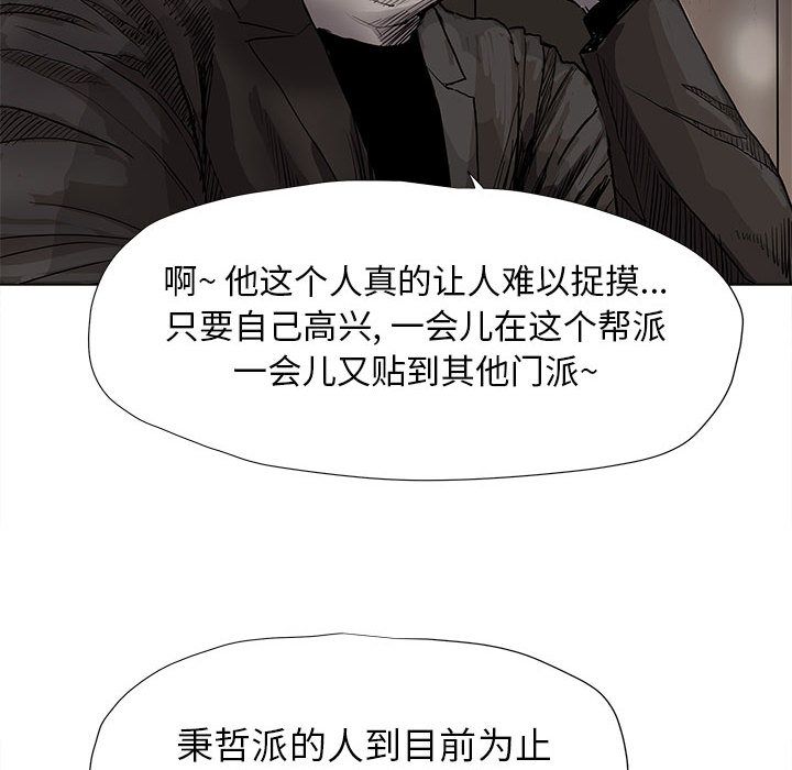 蔚蓝世界 第 42 章 第39页