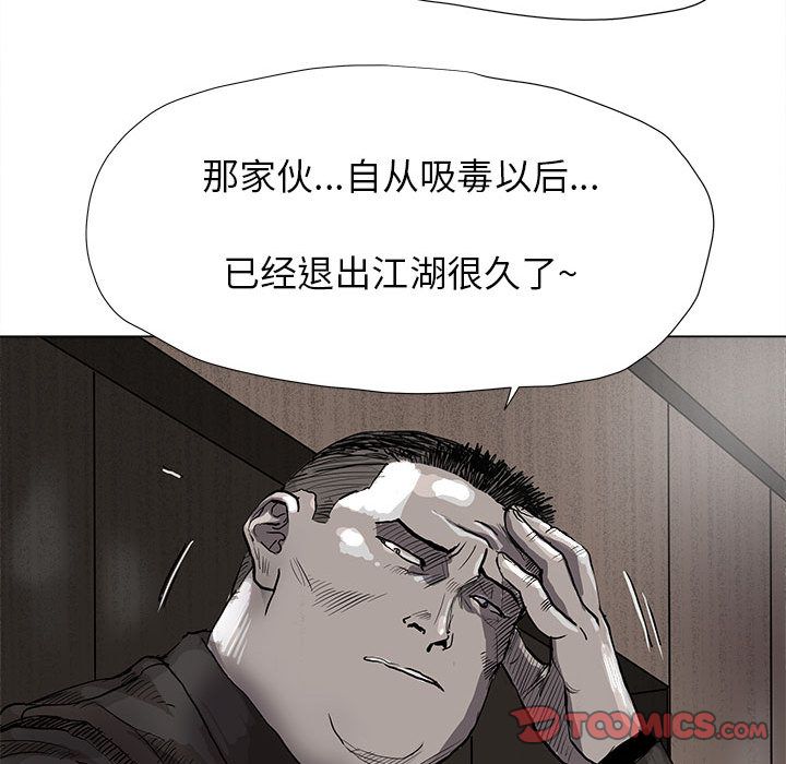 蔚蓝世界 第 42 章 第38页