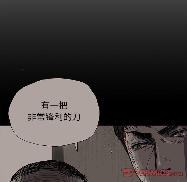 蔚蓝世界 第 42 章 第50页