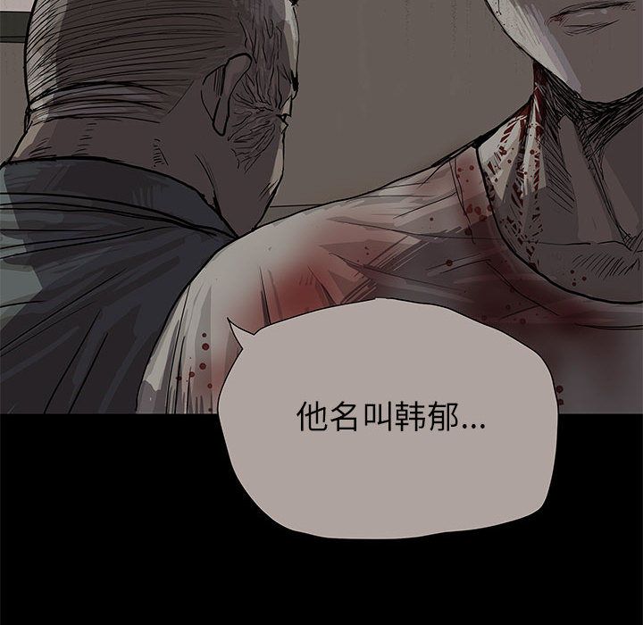 蔚蓝世界 第 42 章 第51页