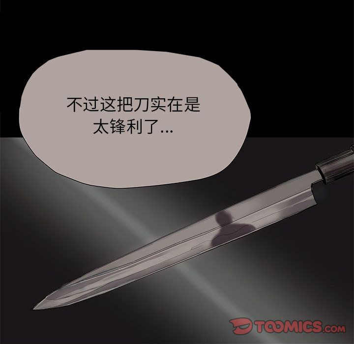 蔚蓝世界 第 42 章 第52页