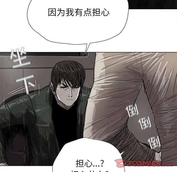 蔚蓝世界 第 42 章 第70页