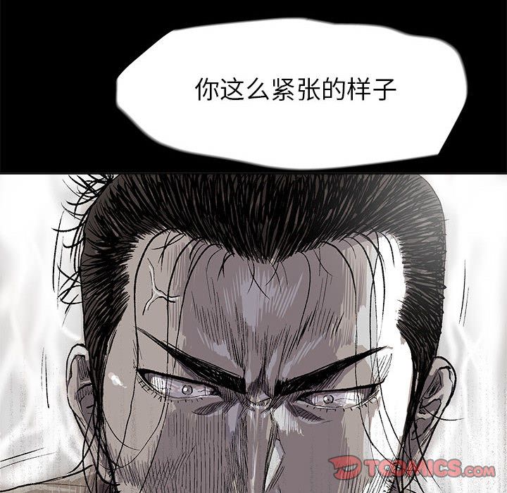 蔚蓝世界 第 42 章 第72页