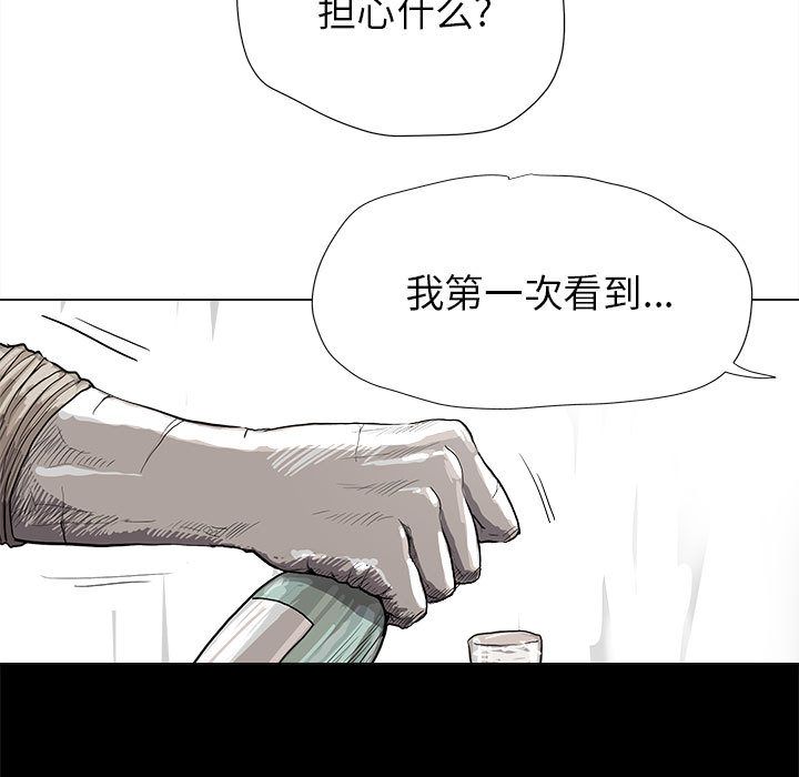 蔚蓝世界 第 42 章 第71页