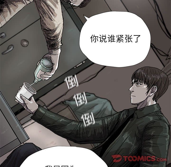 蔚蓝世界 第 42 章 第76页