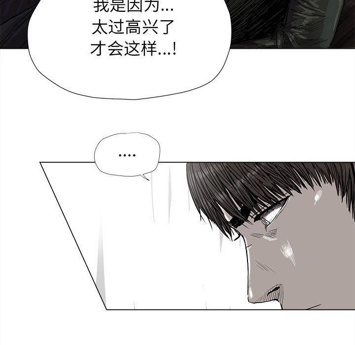 蔚蓝世界 第 42 章 第77页