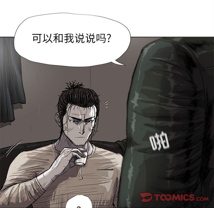 蔚蓝世界 第 42 章 第78页