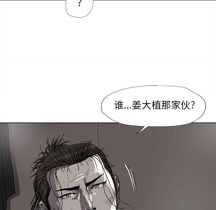 蔚蓝世界 第 42 章 第79页