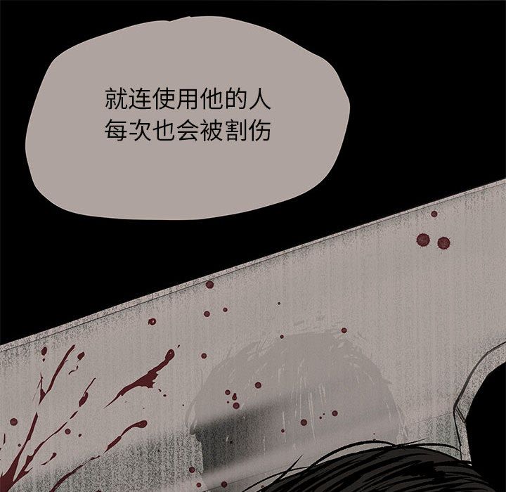蔚蓝世界 第 42 章 第53页