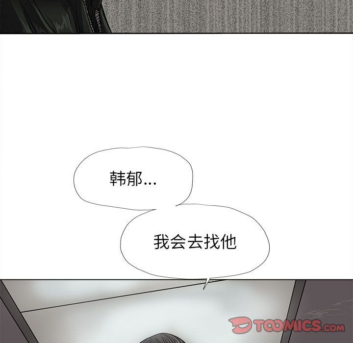 蔚蓝世界 第 42 章 第56页