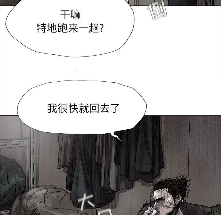 蔚蓝世界 第 42 章 第67页
