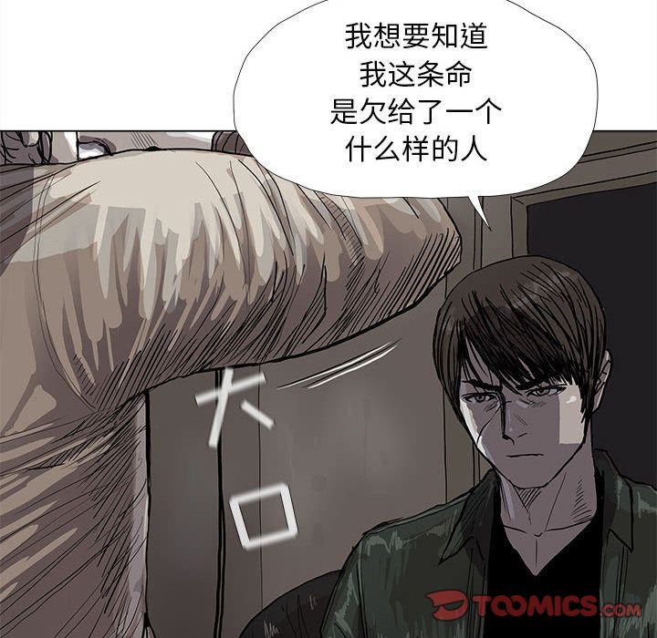 蔚蓝世界 第 42 章 第82页