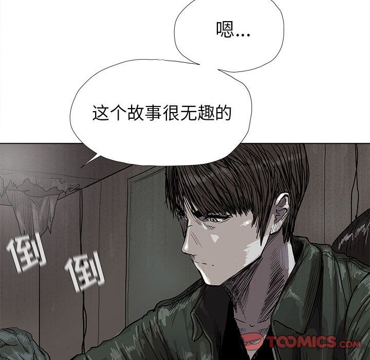 蔚蓝世界 第 42 章 第84页