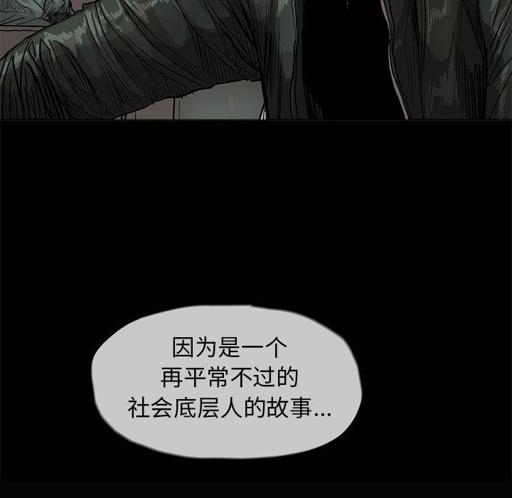 蔚蓝世界 第 42 章 第85页