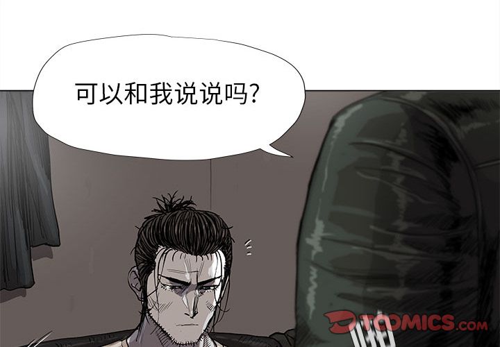 蔚蓝世界 第 43 章 第2页