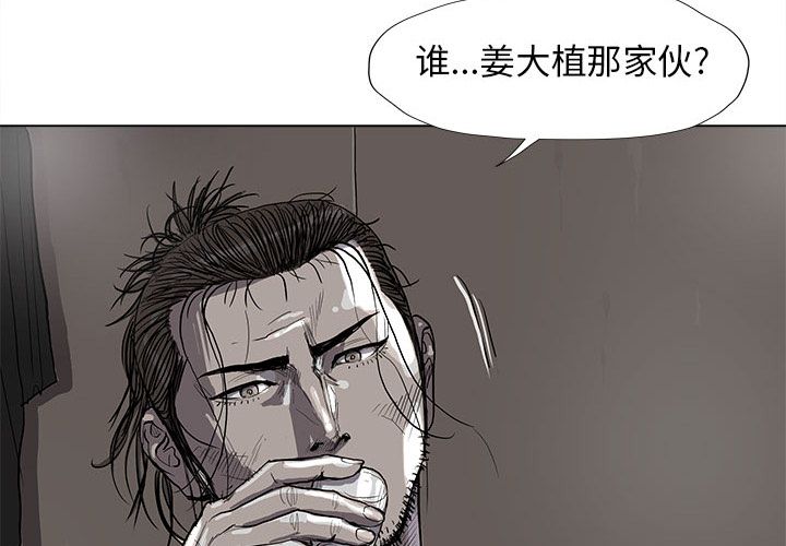 蔚蓝世界 第 43 章 第4页