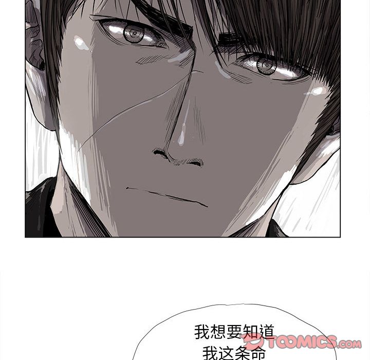 蔚蓝世界 第 43 章 第6页