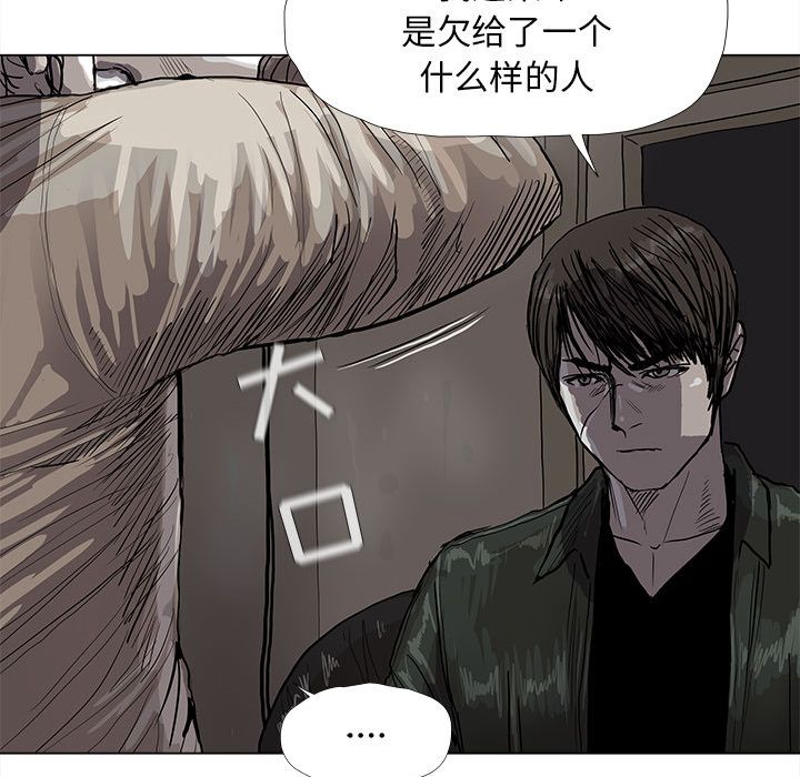 蔚蓝世界 第 43 章 第7页