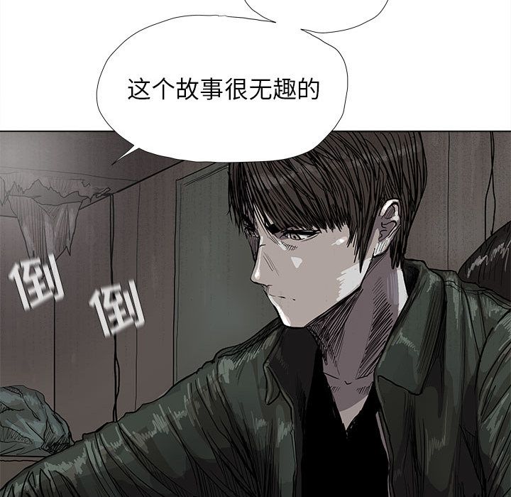 蔚蓝世界 第 43 章 第9页