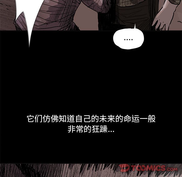 蔚蓝世界 第 43 章 第30页