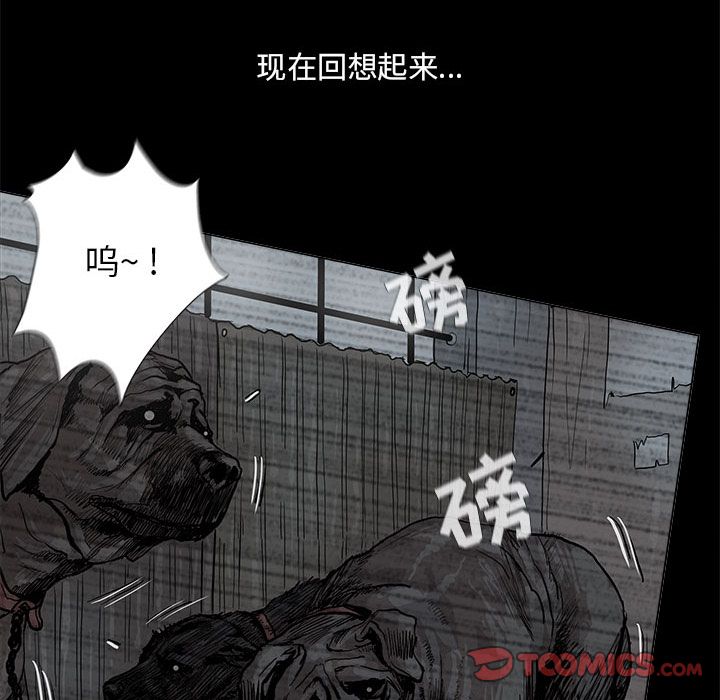 蔚蓝世界 第 43 章 第38页