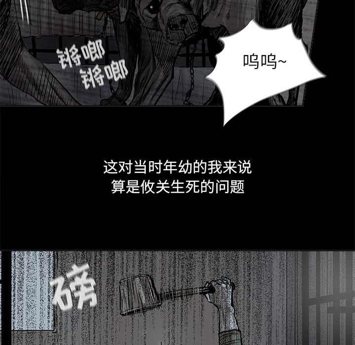 蔚蓝世界 第 43 章 第39页