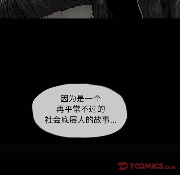 蔚蓝世界 第 43 章 第10页