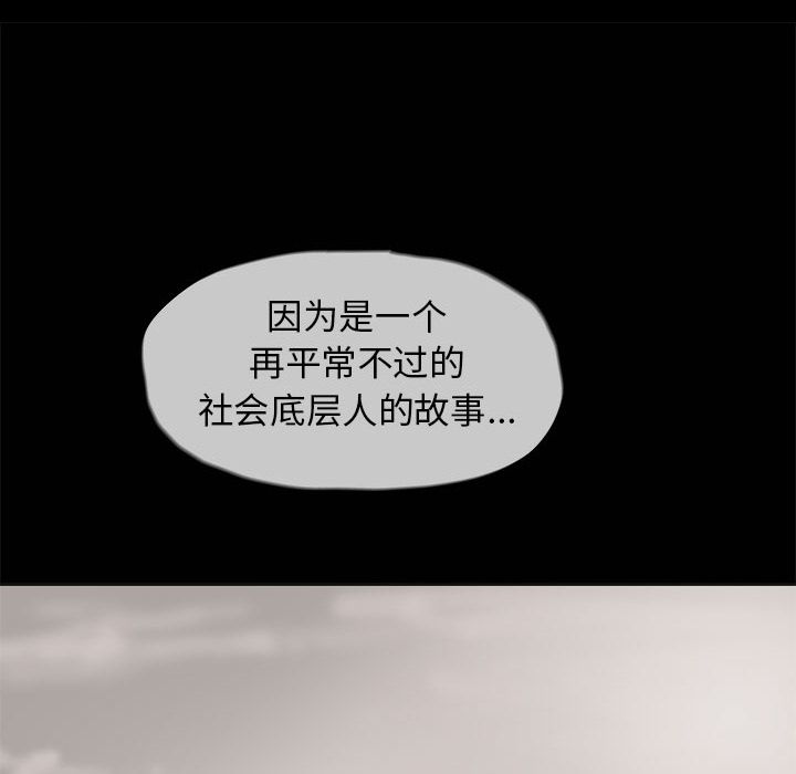 蔚蓝世界 第 43 章 第12页