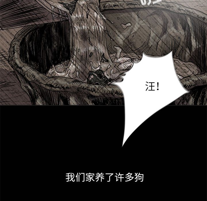 蔚蓝世界 第 43 章 第16页