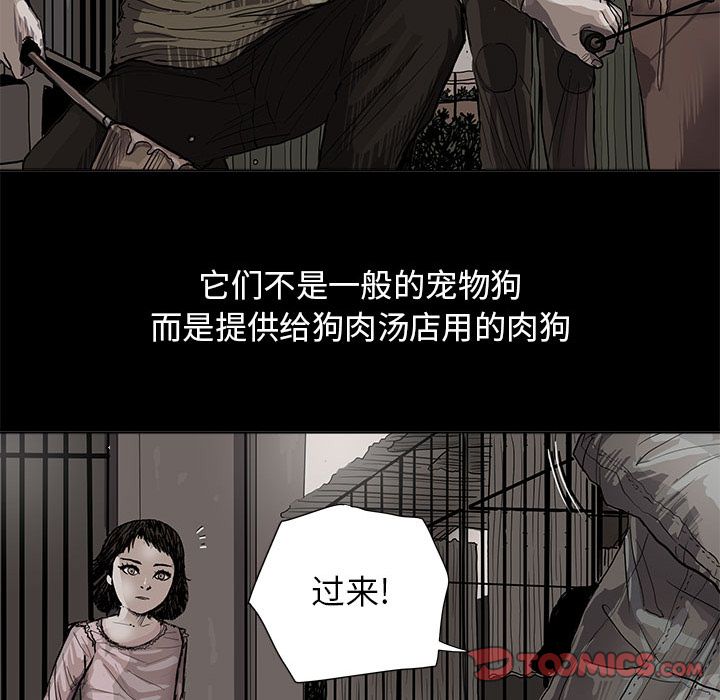 蔚蓝世界 第 43 章 第18页