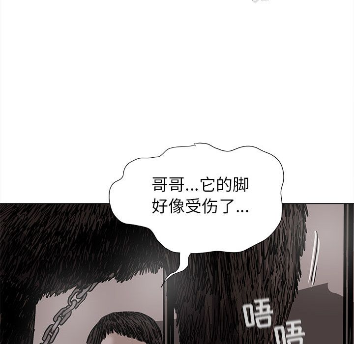 蔚蓝世界 第 43 章 第24页