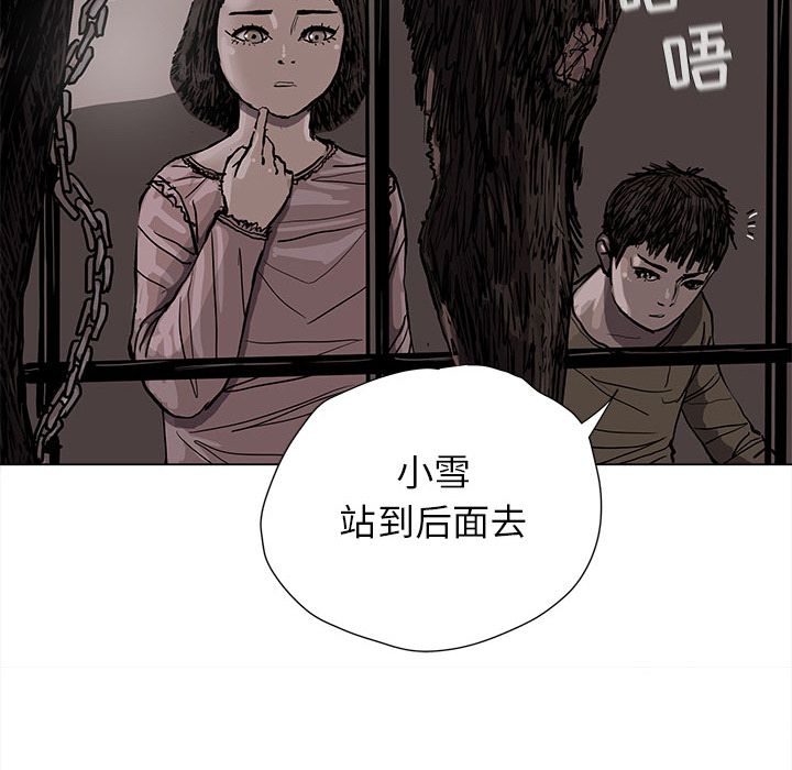 蔚蓝世界 第 43 章 第25页
