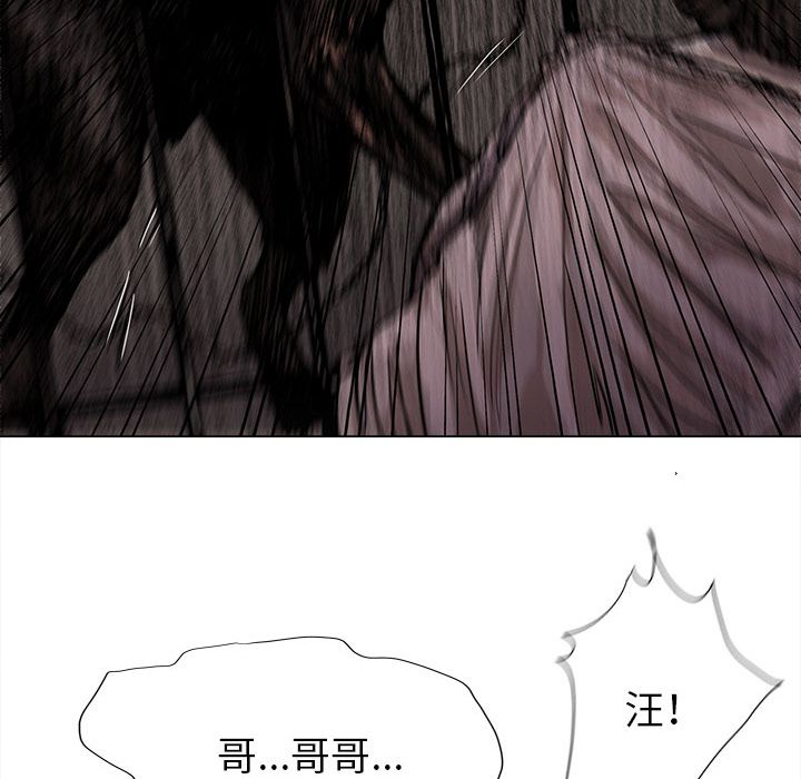 蔚蓝世界 第 43 章 第28页