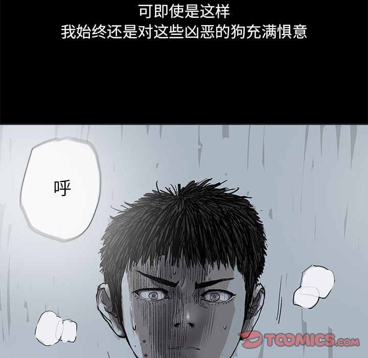 蔚蓝世界 第 43 章 第42页