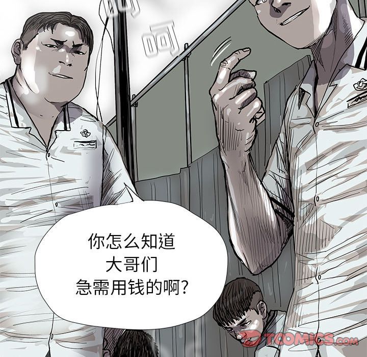 蔚蓝世界 第 43 章 第62页