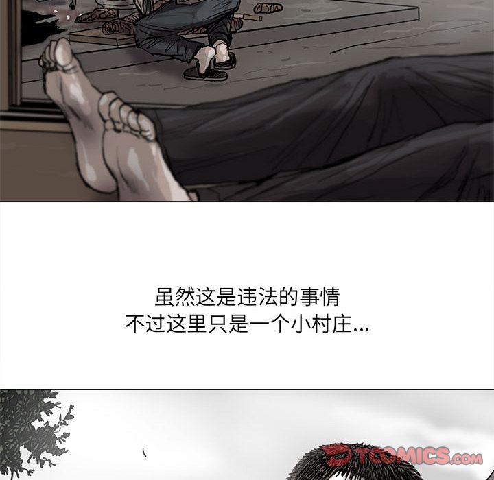 蔚蓝世界 第 43 章 第46页