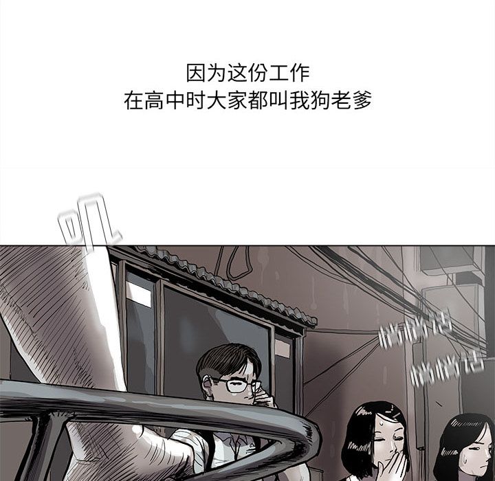 蔚蓝世界 第 43 章 第48页
