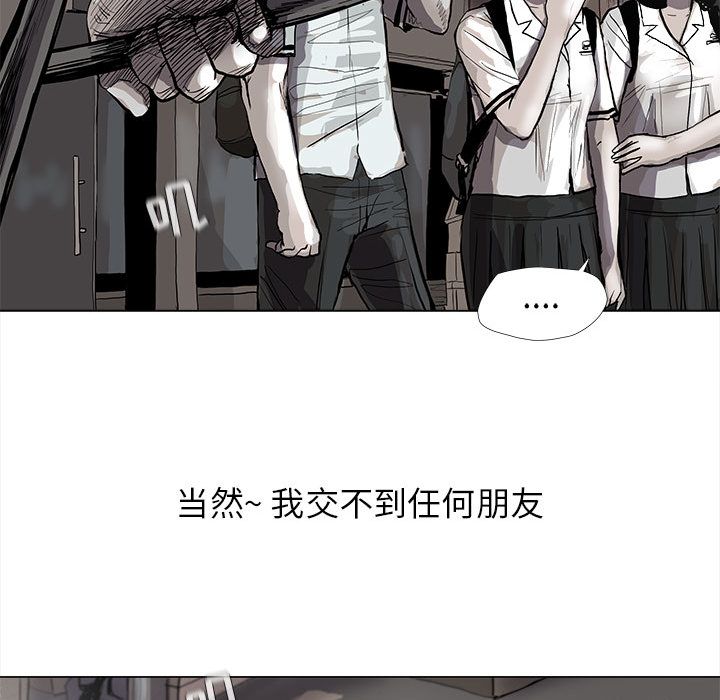 蔚蓝世界 第 43 章 第49页