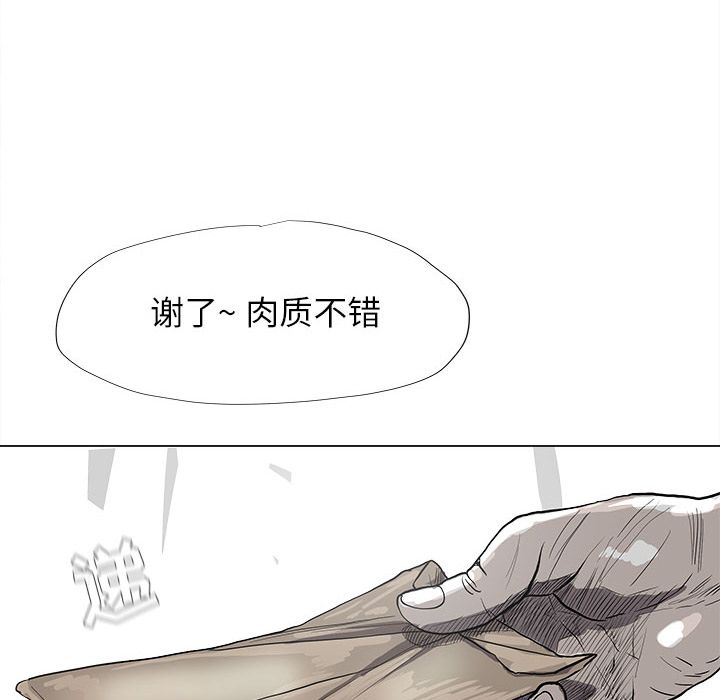 蔚蓝世界 第 43 章 第52页
