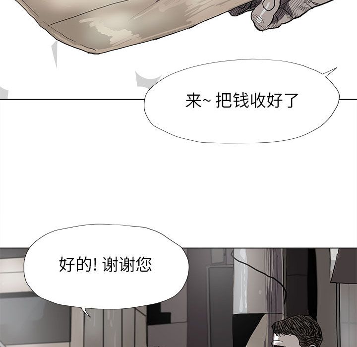 蔚蓝世界 第 43 章 第53页
