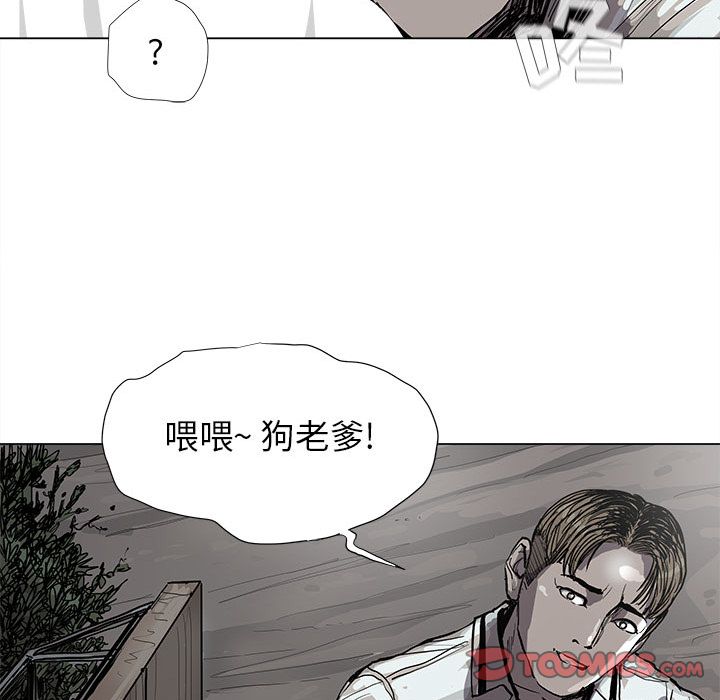 蔚蓝世界 第 43 章 第58页