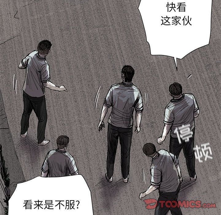 蔚蓝世界 第 43 章 第70页