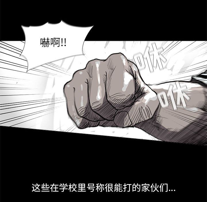 蔚蓝世界 第 43 章 第73页