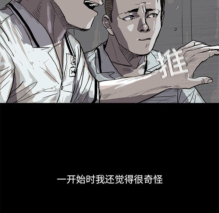 蔚蓝世界 第 43 章 第72页